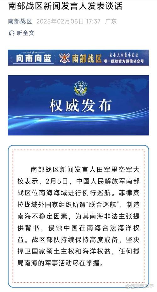 国防部正告菲律宾