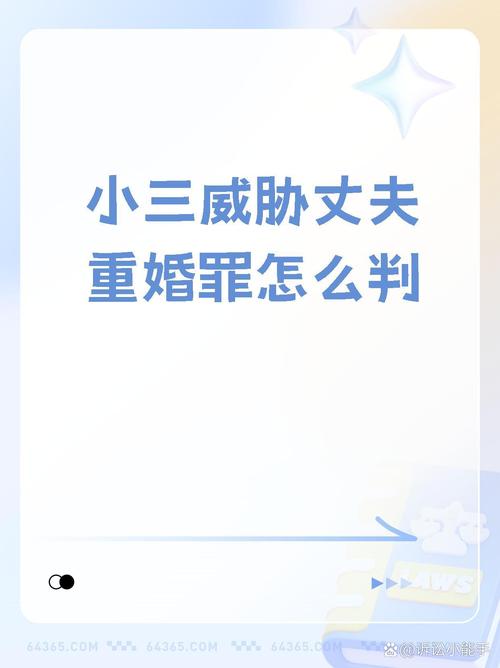 女子举报丈夫重婚
