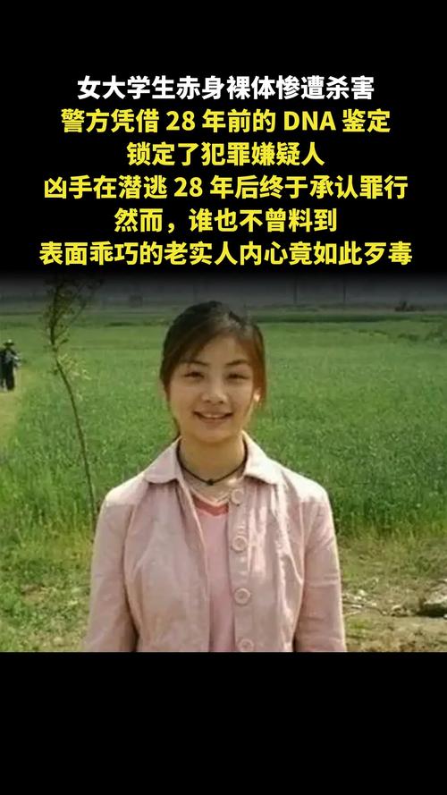 失踪大学生落入黄河