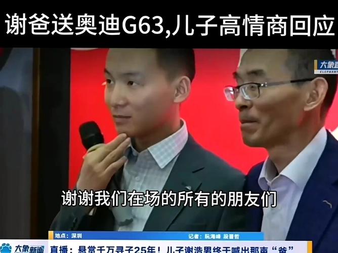 花38万给父亲买奥迪