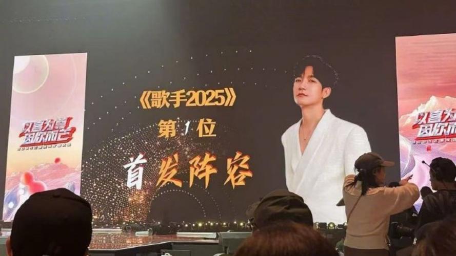 歌手首发阵容
