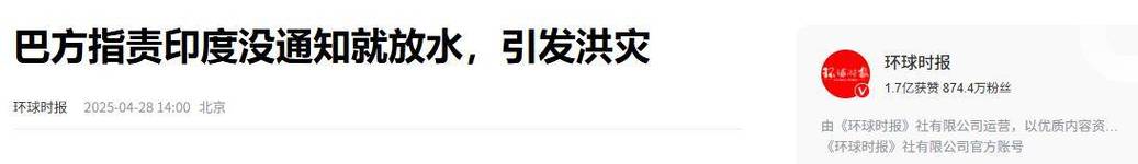 在印巴中国公民需知