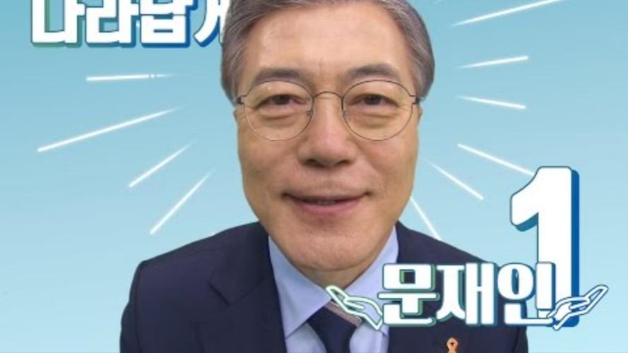7人参加韩总统大选