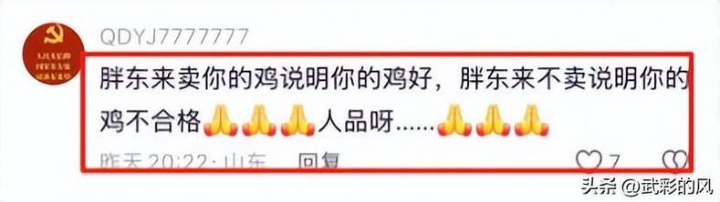 胖都来考虑换名字