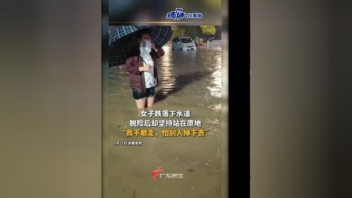新澳2025今晚特马开奖号码和街头下水道爬出女子与街头下水道爬出女子身体视频