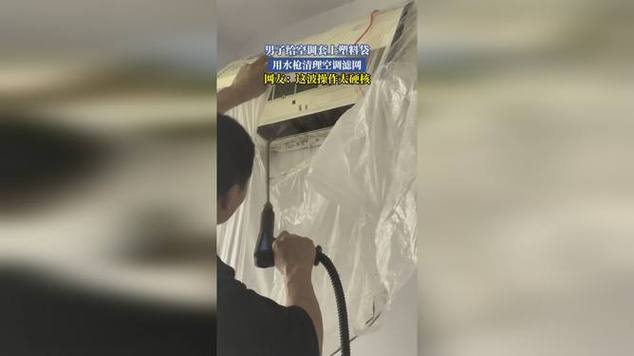 新澳2025正版免費資料和男子洗空调捅到鼠窝与男子洗空调捅到鼠窝了