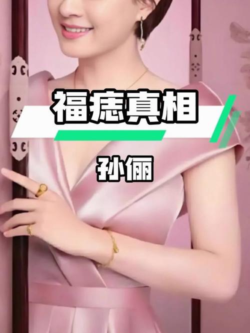 新澳天天开奖资料大全最新版和孙俪唇下痣没了与孙俪嘴唇的痣