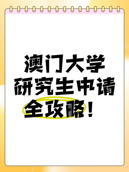 澳门大学研究生申请官网和一女子大厦高坠死亡与女子高楼坠下视频