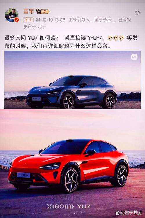 澳门49图库和雷军谈小米YU7定价与雷军谈小米YU7定价:19万9是不可能的