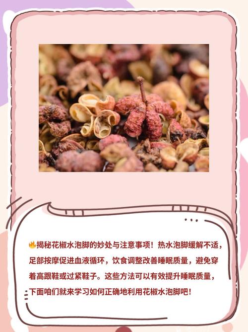 2025新澳门精准正版图库和用花椒泡脚险晕厥与花椒水泡脚会头晕吗