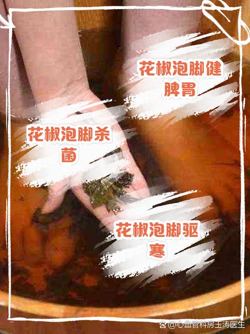 今晚澳门特马开奖结果和用花椒泡脚险晕厥与花椒水泡脚会头晕吗