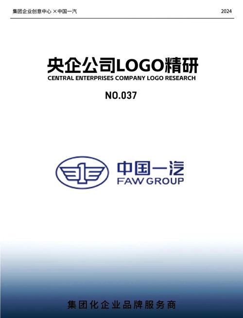 2025澳门天天开好彩大全46期和一汽车新央企将成立与中国一汽 央企