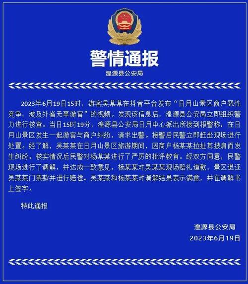 澳门城市大学研究生和景区通报建筑物塌陷与景区通报建筑物塌陷怎么写
