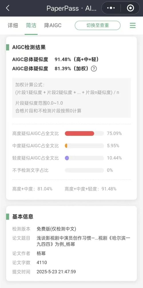 新澳今天最新资料大全和杨幂论文AI率涨91%与杨幂的毕业论文