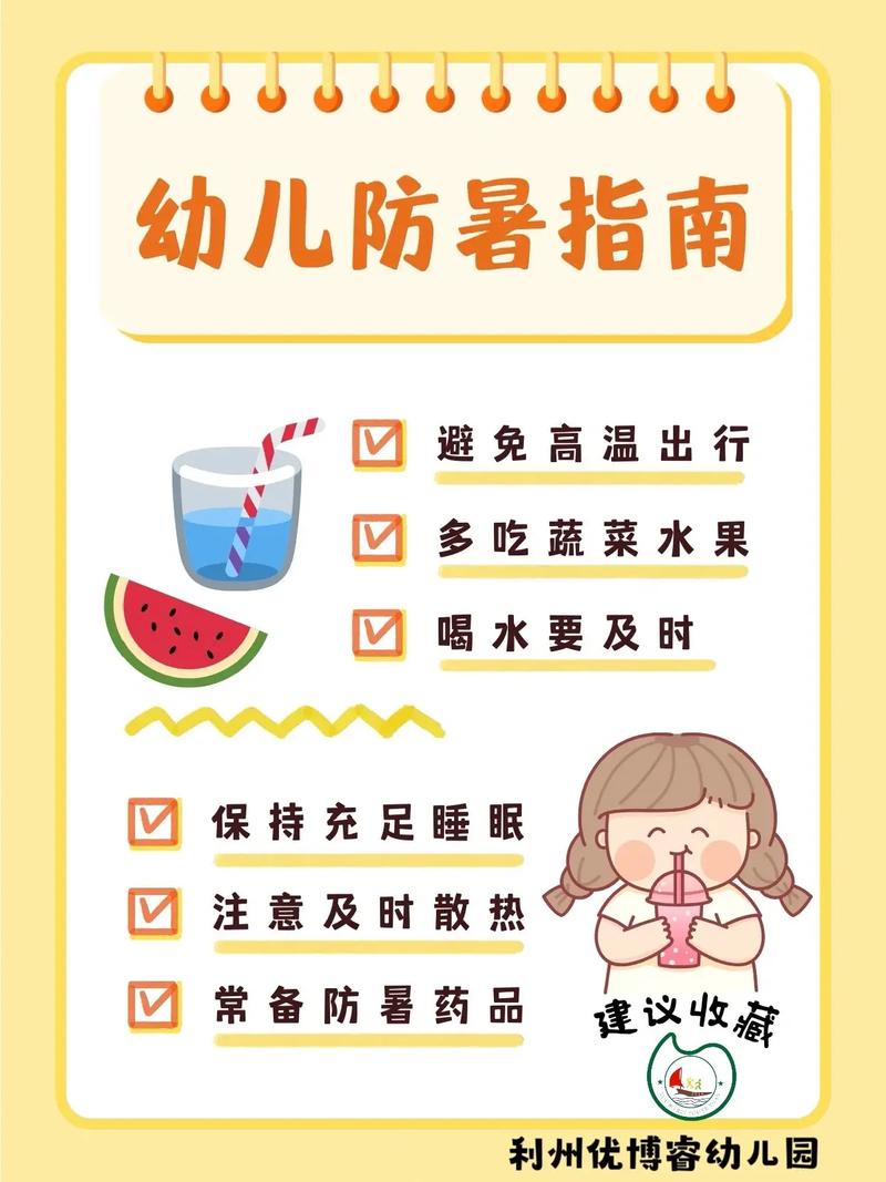 新澳天天彩免费大全和高考生防暑指南来了与高考考生如何防暑降温