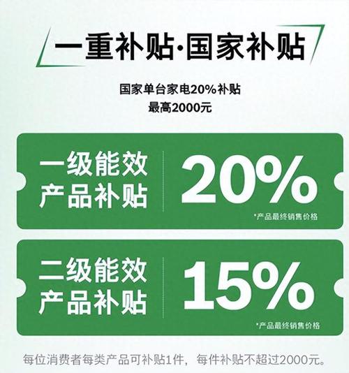 2025年澳门天天彩免费记录和多地家电国补暂停与家电国家补贴什么时候结束