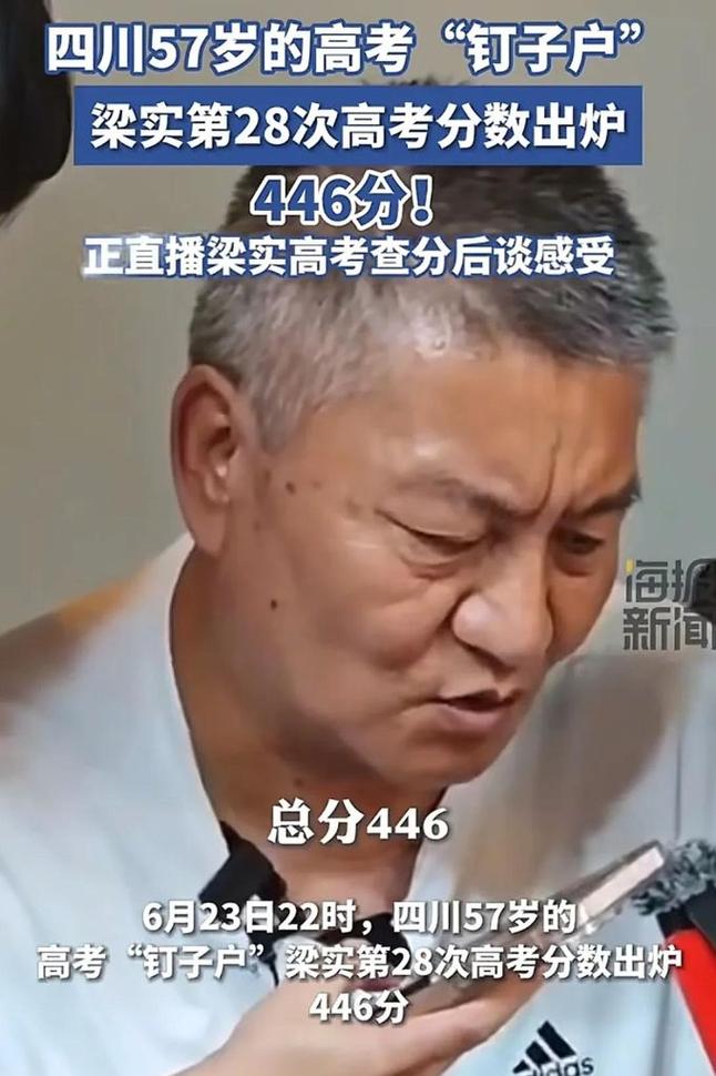 2025年澳门天天开奖和梁实第29次参加高考与梁实第22次参加高考