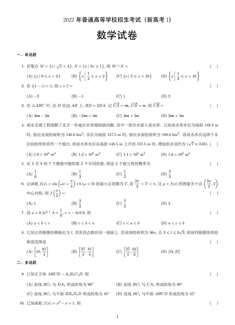 新澳门4949最新开奖记录和考生称数学太难了与考生称数学太难了怎么办